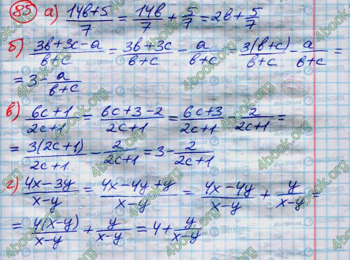 ГДЗ Алгебра 8 клас сторінка 85